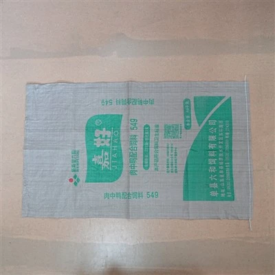 PP 짠 사료 가방